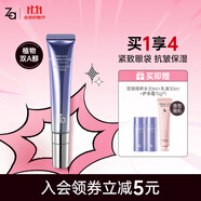 姬芮（ZA）眼霜淡化細(xì)紋抗皺提拉緊致精華保濕維穩(wěn)護(hù)膚七夕情人節(jié)禮物 【煥亮眼周】雙效眼霜20g