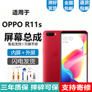 悅克 OPPO R9 R9S R11 R11S屏幕總成Plus觸摸t液晶st顯示m內外tm一體屏sk OPPOR11s屏幕總成【加框-白色】