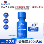 皮寶小藍瓶舒緩修護保濕精華液藍銅肽敏感肌修紅維穩強韌屏障無(wú)油配方 小藍瓶（2.0）30ml