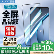 朗客【2片】適用OPPO K13Turbo/Pro鋼化膜k13turbopro手機膜全屏覆蓋超薄超清鋼化玻璃抗指紋防摔貼膜
