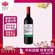 洛神山莊（Rawsons Retreat）澳洲奔富 經典干紅葡萄酒 原瓶進口木塞 單支裝 官方直供正品行貨