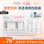 芙麗芳絲洗面奶卸妝油迷你清爽水乳潔面便攜套裝旅行裝小支