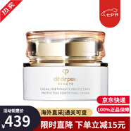 肌膚之鑰（Cle de Peau）CPB面霜 光采賦活乳液套裝日間防護乳液日晚霜護膚品情人節禮物 光采賦活日霜 50ml