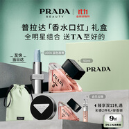 普拉達(dá)（PRADA）【雙11現(xiàn)貨】口紅香水禮盒(我本莫測(cè)50ml+唇膏U001) 禮物
