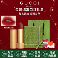 古馳（GUCCI）口紅絨霧啞光505唇釉208化妝品套裝唇釉情人節禮物送女生女友禮盒 【熱賣(mài)】絨霧505#意式紅棕