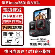 影石（Insta360）Ace Pro  運動(dòng)相機 【曬單有禮】旗艦影像AI智能高清防抖防水摩托車(chē)行車(chē)記錄儀騎行潛水Vlog視頻 釣魚(yú)套裝 原裝128G內存卡 曬單返10元紅包