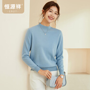 恒源祥圓領(lǐng)針織衫女純羊毛衫秋冬純色套頭保暖簡約內(nèi)搭上衣打底女裝毛衣 海藍色 L /170/92A