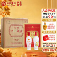 花冠集團(tuán) 陳酒禮盒 二十年陳 濃香型白酒 52度 500ml*8瓶 整箱裝 雙十一