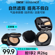 左顏右色遮瑕氣墊修顏霜13g面霜護(hù)膚品素顏霜遮瑕遮紋身隔離BB霜