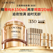 蘭蔻菁純面霜60ml滋潤版玻色因抗皺緊致保濕護膚品套裝送女友中秋禮品