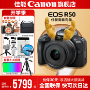 佳能r50相機(jī) 入門(mén)級(jí)微單 旅行家用學(xué)生vlog視頻 4k小巧便攜半畫(huà)幅R50數(shù)碼照相機(jī) EOSR50 18-45 STM黑色套機(jī) 送禮好物 官方標(biāo)配【不含內(nèi)存卡相機(jī)包等必要配件 推薦選套餐】