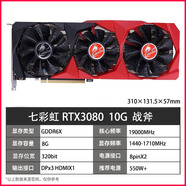 學統(tǒng)【保核心】RTX3070顯卡3080游戲3060TI/3060/2060S三角洲渲染吃雞2060繪圖1660S設(shè)計SD臺式2k顯卡 七彩虹3080 10G戰(zhàn)斧