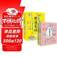 漫畫(huà)夢(mèng)溪筆談.少年版（中國(guó)科學(xué)院審訂并推薦，讓孩子輕松讀懂中國(guó)古代科技，一套趣味橫生的漫畫(huà)大百科；囊括數(shù)學(xué)、人文、科學(xué)、書(shū)畫(huà)、技藝等十幾種類(lèi)型，集古代百科知識(shí)之大成，領(lǐng)先世界數(shù)百年。）