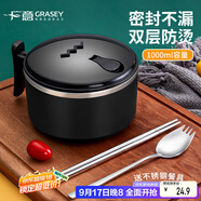 廣意304不銹鋼泡面碗筷帶蓋學(xué)生飯盒餐盒上班族食堂快餐杯黑色GY7665