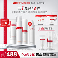 薇諾娜舒敏潔水乳3件套洗面奶爽膚水特護(hù)霜乳液面霜護(hù)膚品