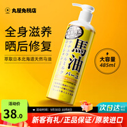 馬油（LOSHI）身體乳防干裂粗糙止癢補水保濕滋潤不油秋冬香體潤膚露雞皮角質(zhì)