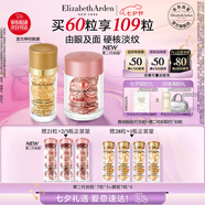 伊麗莎白雅頓護(hù)膚品套裝第II代粉膠30粒+眼膠30粒A醇眼霜精華七夕禮物