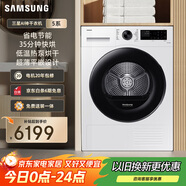 三星（SAMSUNG）AI神干衣機5系 11KG全自動滾筒熱泵烘干機蒸汽除菌速烘大容量超薄嵌入 白 DV11DGC4A0AESC