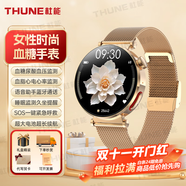 杜能【輕薄女表】無創(chuàng)免采血測動態(tài)血糖手表血壓血脂尿酸血氧心電藍牙通話心率睡眠健康監(jiān)測儀智能手環(huán) 香檳金【女性黃金尺寸+全方位健康監(jiān)測】