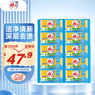 雕牌 透明皂 凈爽青檸香 228g*10塊 獨立包裝 深層去漬 輕松去污
