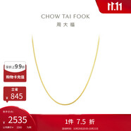 周大福精致蛇骨鏈18K金項鏈/素鏈 40cm E77