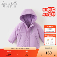 戴維貝拉（DAVE＆BELLA）加厚保暖連帽女童棉服男童棉衣外套兒童冬裝幼兒小童冬天外出棉襖 極光紫DB16285-A 120 cm（建議身高110-120cm）