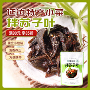 富爸爸 拌蘇子葉150g/袋 延邊特產(chǎn)小菜 醬腌菜 