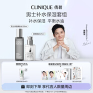 倩碧【樊振東推薦】男士補水保濕套組護膚品生日禮物