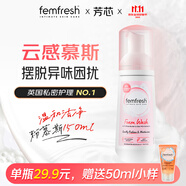 芳芯（femfresh）粉色慕斯水潤清爽150mL  女性私處私護(hù)洗液護(hù)理液 97%天然成分