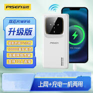 品勝隨身wifi6充電寶二合一支持5G/4G設(shè)備移動(dòng)【3C認(rèn)證可上飛機(jī)】便攜式無線網(wǎng)卡全國通用流量2025款 升級(jí)款-高速wifi+充電寶 1500G