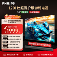飛利浦（PHILIPS）55英寸游戲電視120Hz超薄護(hù)眼智慧屏杜比視界4+64G智能平板電視55PUF8399/T3二級(jí)能效國家補(bǔ)貼15%