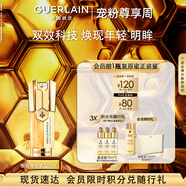 嬌蘭（Guerlain）帝皇蜂姿雙效眼部精華乳20ml眼霜淡化細(xì)紋護(hù)膚生日七夕情人節(jié)禮物