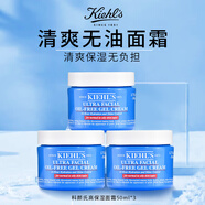 科顏氏（Kiehl's）高保濕面霜50ml清爽控油原裝生日禮物【買二贈(zèng)一】