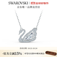 施華洛世奇（SWAROVSKI）Swan優(yōu)雅天鵝項(xiàng)鏈女吊墜輕奢小眾送女友女 125周年紀(jì)念款 鍍白金色 5514421