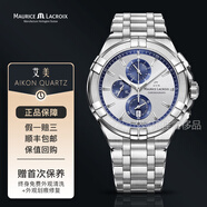 艾美表（MAURICE LACROIX）【二手99新】艾美機械石英男士腕表瑞士手表防水夜光日期顯示時(shí)尚運動(dòng)休閑正裝商務(wù)表奢侈品送男友節日禮物 AI1018-SS002-131-1石英