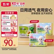 五羊嬰兒拉拉褲XL碼薄薄芯40片+乳木果28片日夜組合尿不濕安睡