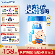 合生元（BIOSTIME）兒童成長(zhǎng)奶粉3歲及以上 全面營(yíng)養(yǎng)DHA 800克