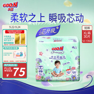 大王（GOO.N）【新升級(jí)】花信風(fēng)拉拉褲XL30片(12-17kg)嬰兒加大號(hào)超薄透氣