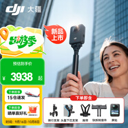 大疆（DJI）Osmo 360 全景運動相機 8K高清防抖防水摩托車騎行潛水滑雪旅行手持便攜式vlog攝像機 【超值推薦】暢拍騎行全能視角套餐 標配（不含隨心換） 現(xiàn)貨速發(fā)