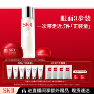SK-II神仙水230ml+面霜50g+眼霜15ml水乳護膚品套裝sk2生日禮物skii