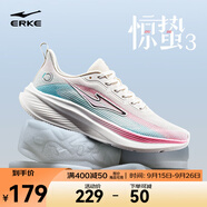 鴻星爾克驚蟄3跑步鞋男2025秋季新款減震網(wǎng)面透氣運動鞋軟底回彈跑鞋子男 微晶白/桃夭粉 42