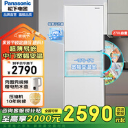 松下（Panasonic）三門冰箱NR-EC27BPB/EC27WPB 270L無霜變頻風(fēng)冷寬幅變溫室 -3微動保鮮 [多色可選] NR-EC27WPB白色[270L]寬幅變溫