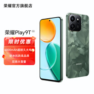 榮耀Play9T 6000mAh超耐久大電池 防水抗跌高品質(zhì) 300%雙揚(yáng)大音量 官方旗艦店 5G AI智能手機(jī) 松石綠 8GB+128GB