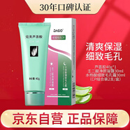 完美蘆薈膠&CP組合裝祛去黑頭祛痘膏痘印閉口粉刺壬二酸水楊酸