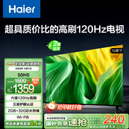 海爾（Haier）50H5 50英寸京東自營4K超高清120Hz全面屏 2+32GB護眼超薄游戲智能電視二級能效國家補貼15%第一名