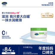 絲塔芙大白罐250g保濕面霜 “寶寶樹(shù)”推薦 不含煙酰胺身體乳溫和保濕