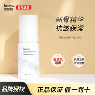 綻媄婭緊致淡紋精華液四維貼骨補(bǔ)水保濕修護(hù)提拉抗皺護(hù)膚品嫩膚滋潤(rùn)女士 30ml*1瓶