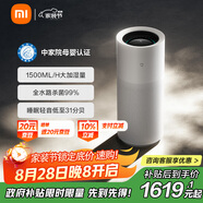 米家小米無(wú)霧加濕器3Pro 家用辦公室大面積1500ml/h極速加濕電解水UV殺菌CJSJSQ01MX