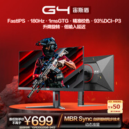 AOC 23.8英寸 FastIPS 180Hz 1ms HDR 93%P3色域 每臺校色 低藍(lán)光游戲電競電腦顯示器 宙斯盾系列24G4