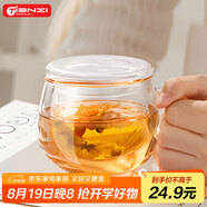 天喜（TIANXI）男女士玻璃杯帶把手茶水分離水杯家用耐熱雙層泡花茶學(xué)生禮物